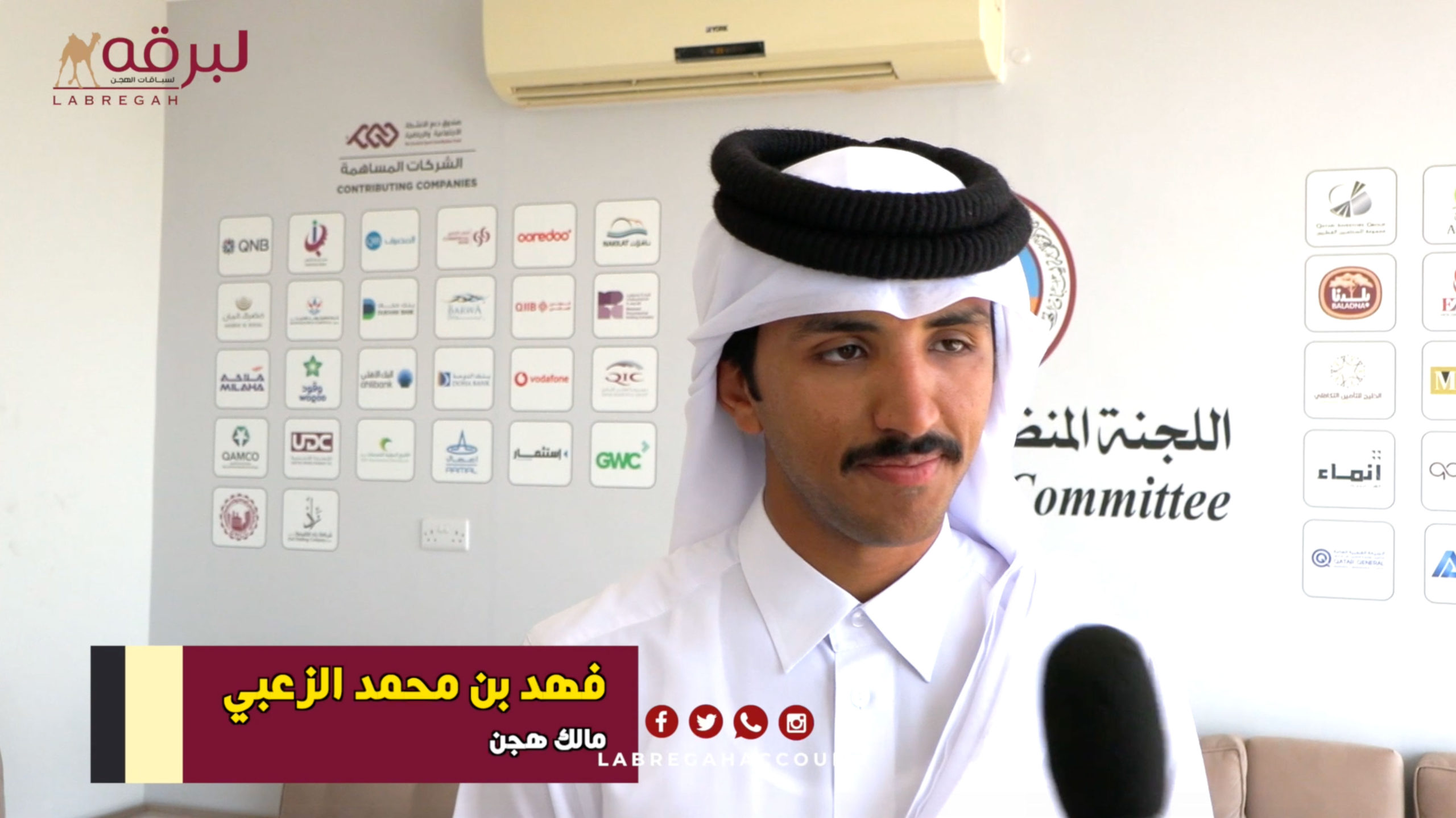 لقاء مع فهد بن محمد الزعبي.. مالك «الظبي» الفائزة بالشوط الرئيسي للجذاع بكار مفتوح بالمحلي الثاني 29-09-2025